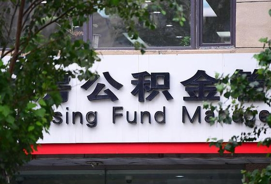 安达离职后公积金怎么帮取（离职了公积金如何取出）